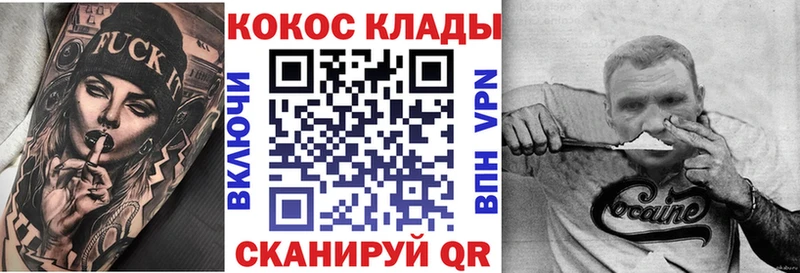 Cocaine 98%  Татарск 