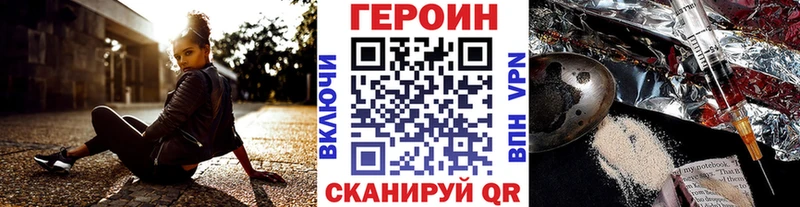 Героин белый Татарск