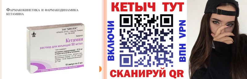 КЕТАМИН VHQ где продают Татарск