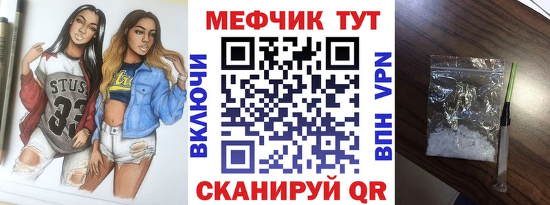 Меф VHQ Татарск
