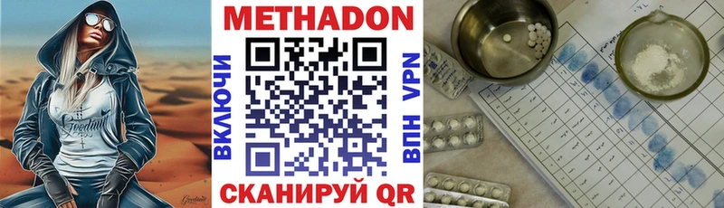 где продают наркотики  Татарск  Метадон кристалл 