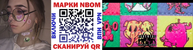 дарк нет Telegram  купить   Татарск  Марки 25I-NBOMe 1500мкг 